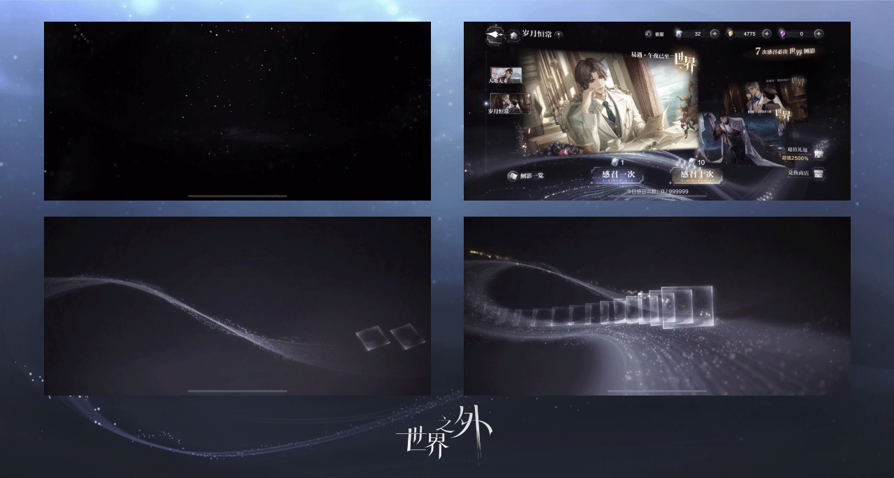 【世界之外】-Game UI（图ZMzYxODI0MDYw） - 游戏UI - 站酷设计师_FunX原创素材 - 站酷ZCOOL