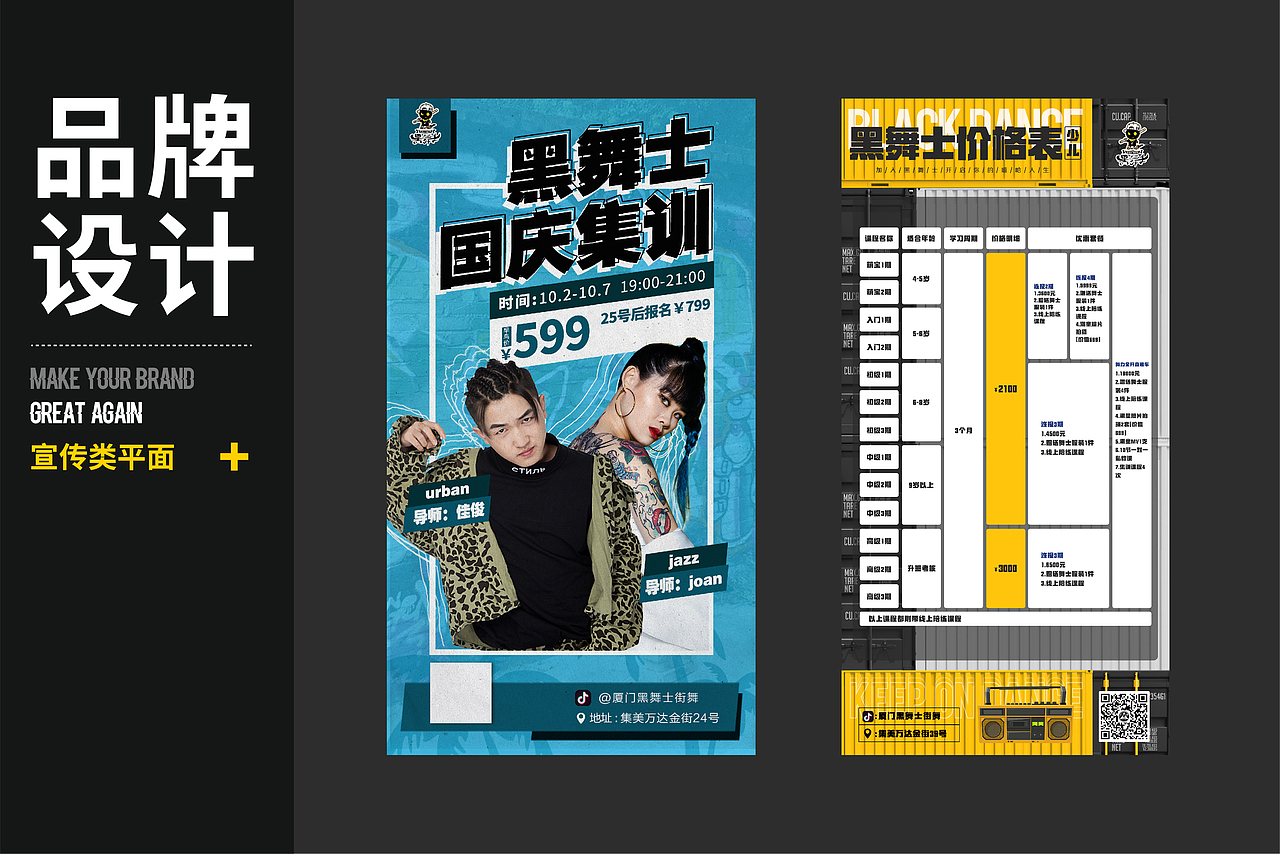 平面海报案例-汇总集合03