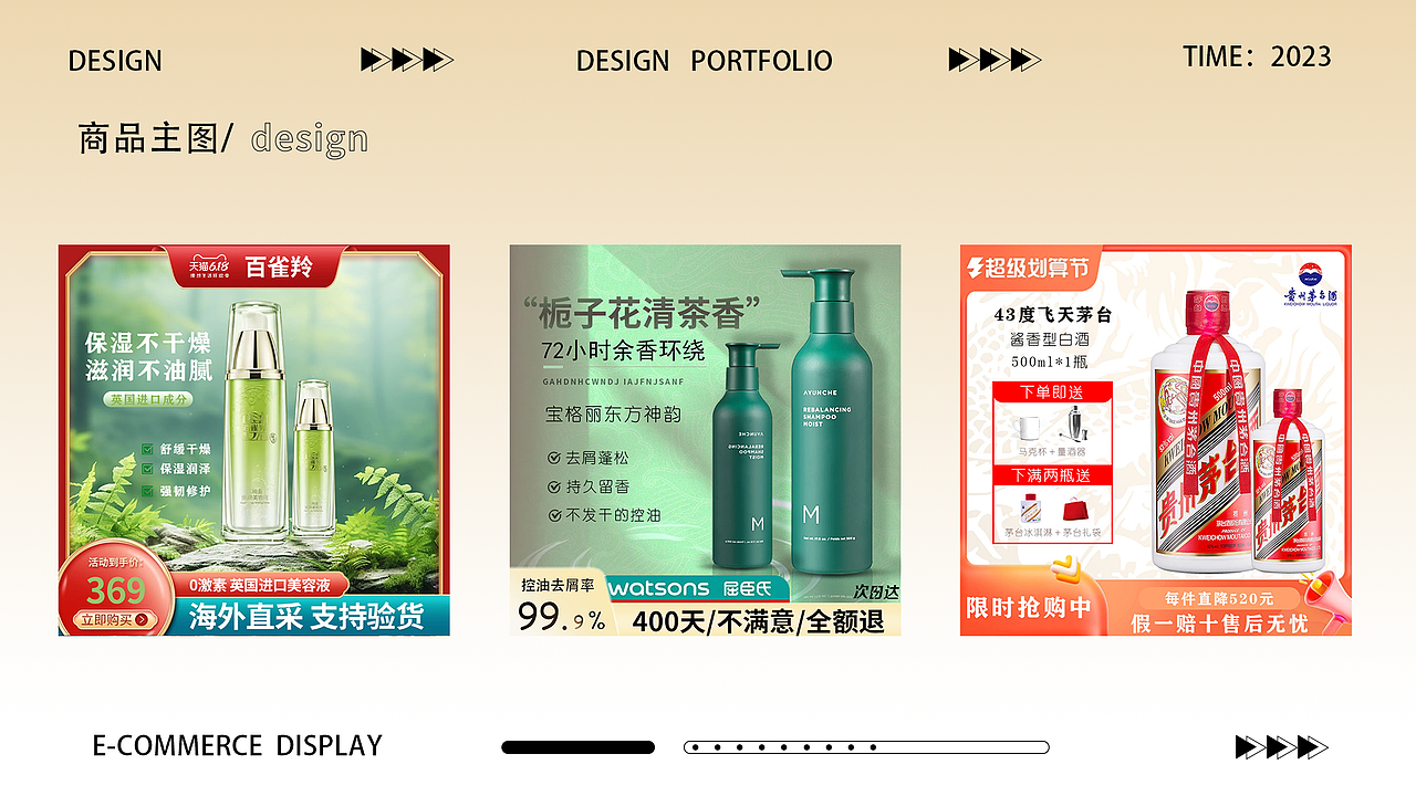 电商作品集（图ZMzU3Nzg0OTky） - 电商 - 站酷设计师牛马当家原创素材 - 站酷ZCOOL