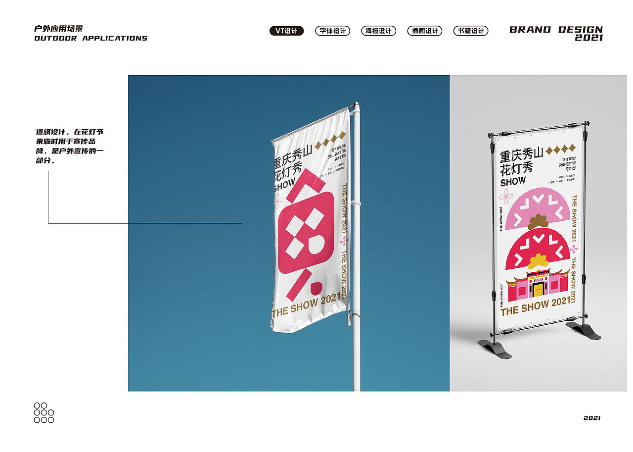 秀山花灯品牌设计（图ZMzMxOTg1MDcy） - 品牌 - 站酷设计师Z430978375原创素材 - 站酷ZCOOL