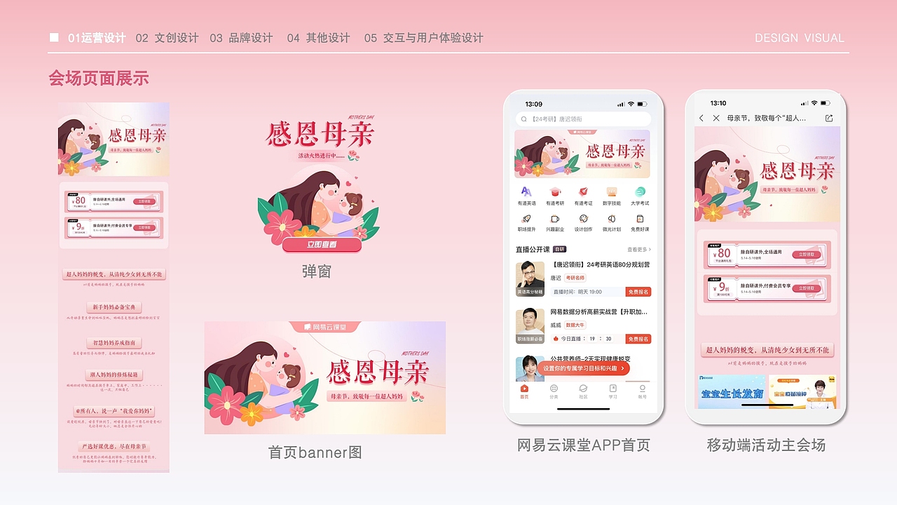 2023视觉设计作品集【运营/IP/品牌/文创/交互】