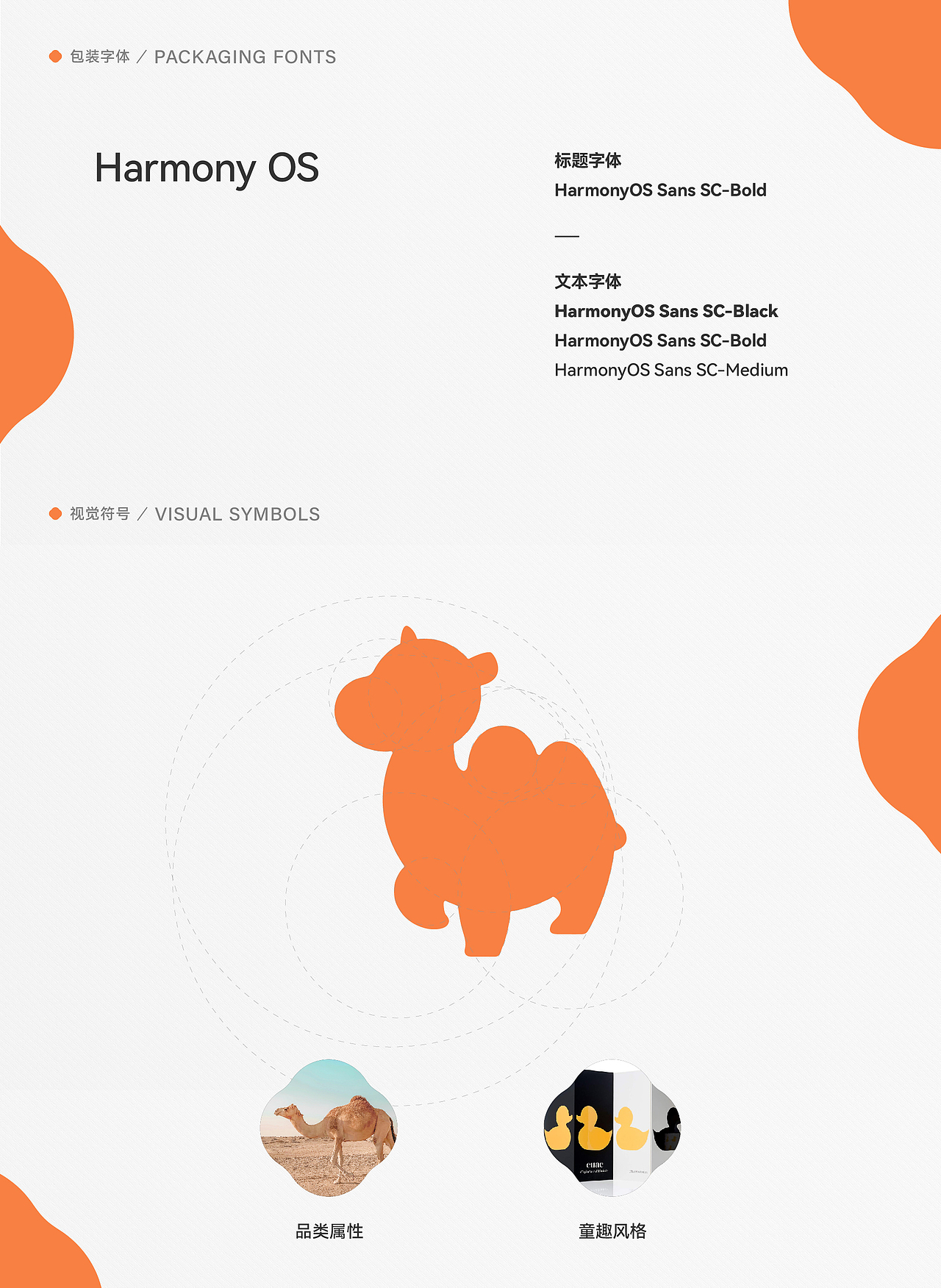 原始黄金×一厘草坪 骆驼奶钙片包装设计（图ZMzM2ODAxMTI0） - 包装 - 站酷设计师一厘草坪原创素材 - 站酷ZCOOL