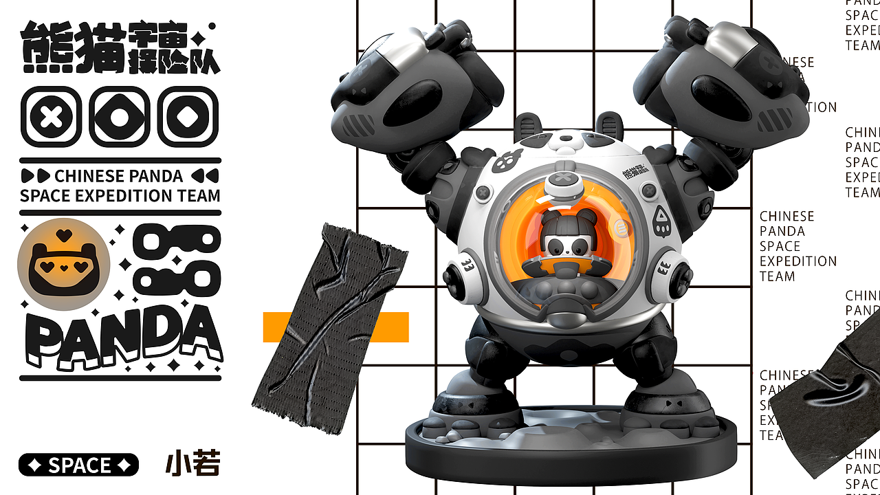 出发！熊猫宇宙探险队！（图ZMzU0ODMxNDA0） - 其他三维 - 站酷设计师胡子呆迪原创素材 - 站酷ZCOOL