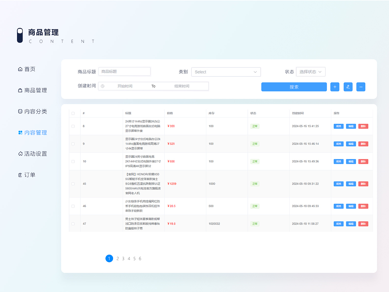 轻悠·商城-一个应用于高并发场景下的分布式电商系统