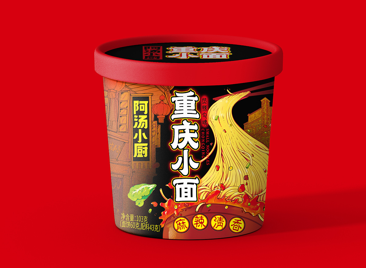 阿汤小厨｜重庆小面 Chongqing small noodles（图ZMzAyMTU5Mjcy） - 包装 - 站酷设计师Cy陈泳原创素材 - 站酷ZCOOL