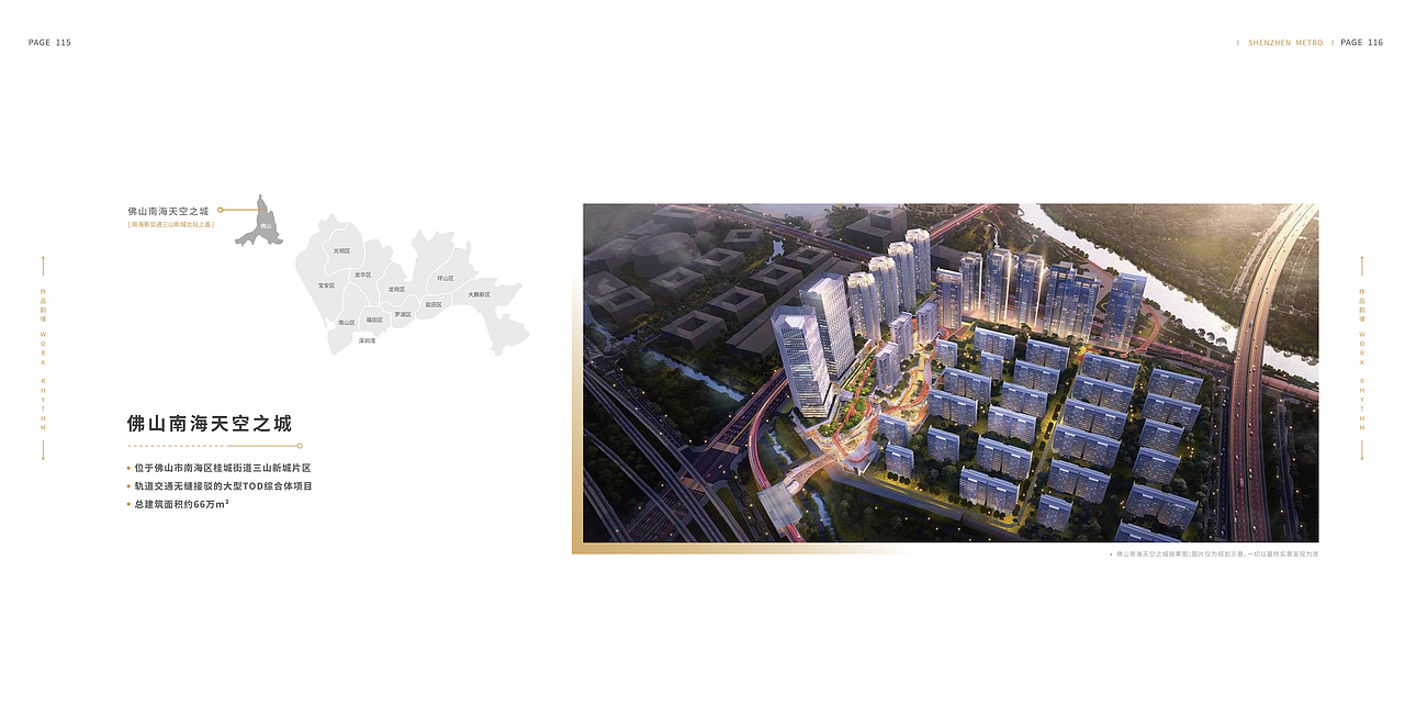 深铁置业品牌画册（图ZMzIzMTI5NDI4） - 书籍/画册 - 站酷设计师ZCYG原创素材 - 站酷ZCOOL