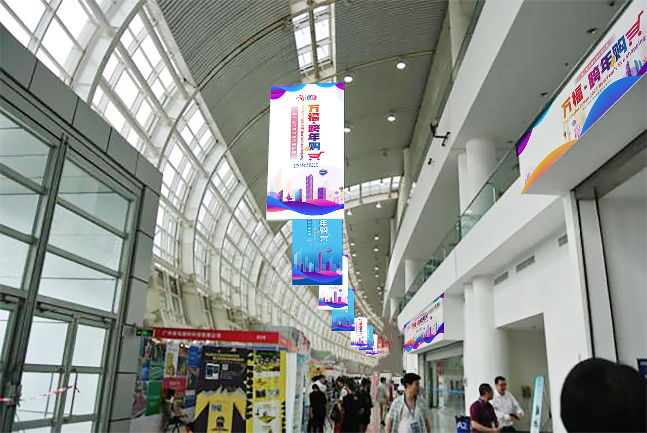 商博会全闽乐购