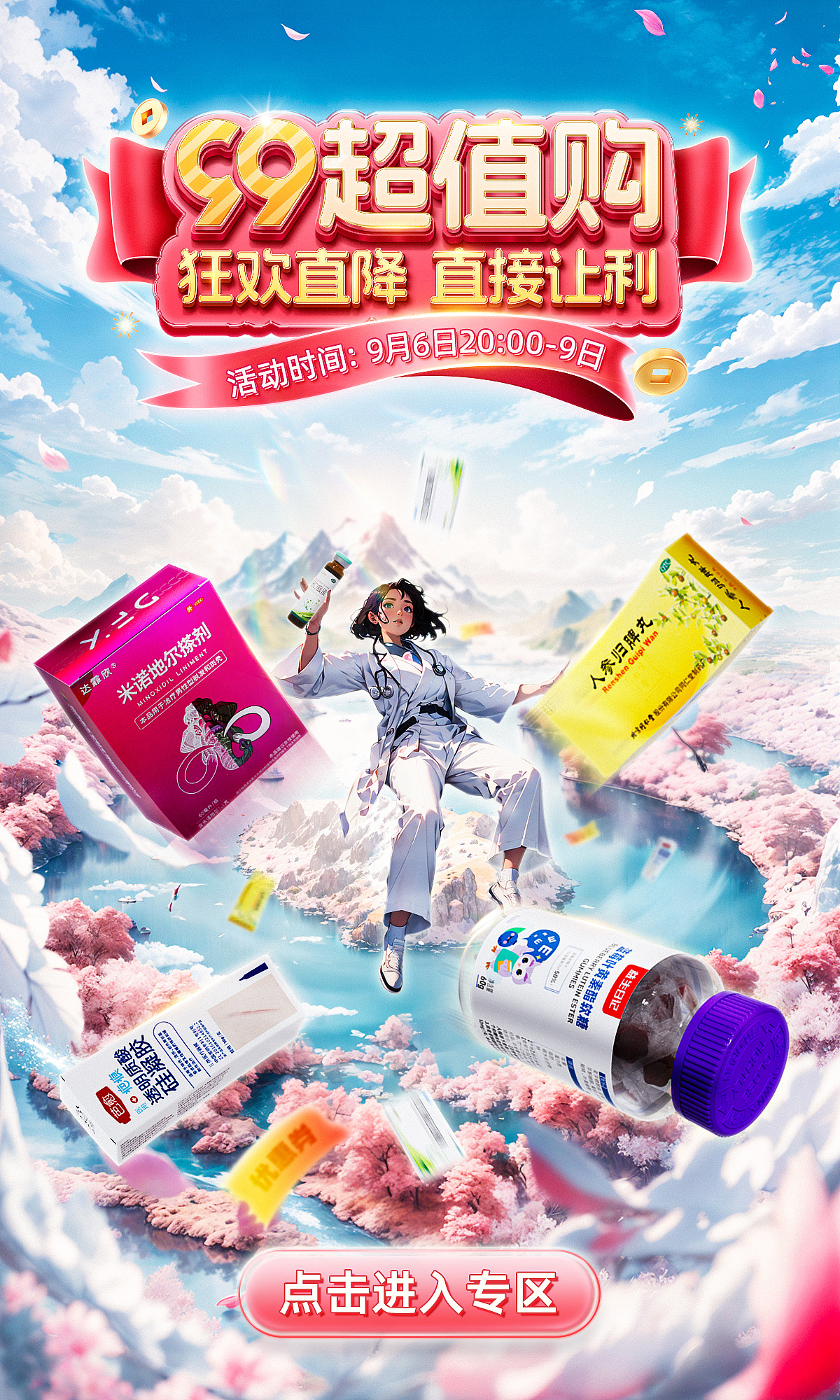 近期活动页面分享（图ZMzUzODYzNjQ0） - 电商 - 站酷设计师无敌驱蚊水原创素材 - 站酷ZCOOL