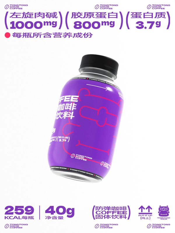 同同兽防弹奶茶&咖啡固体饮料 | 品牌&包装全案（图ZMzI3NTMwOTQ4） - 品牌 - 站酷设计师Allyeah_ZER原创素材 - 站酷ZCOOL