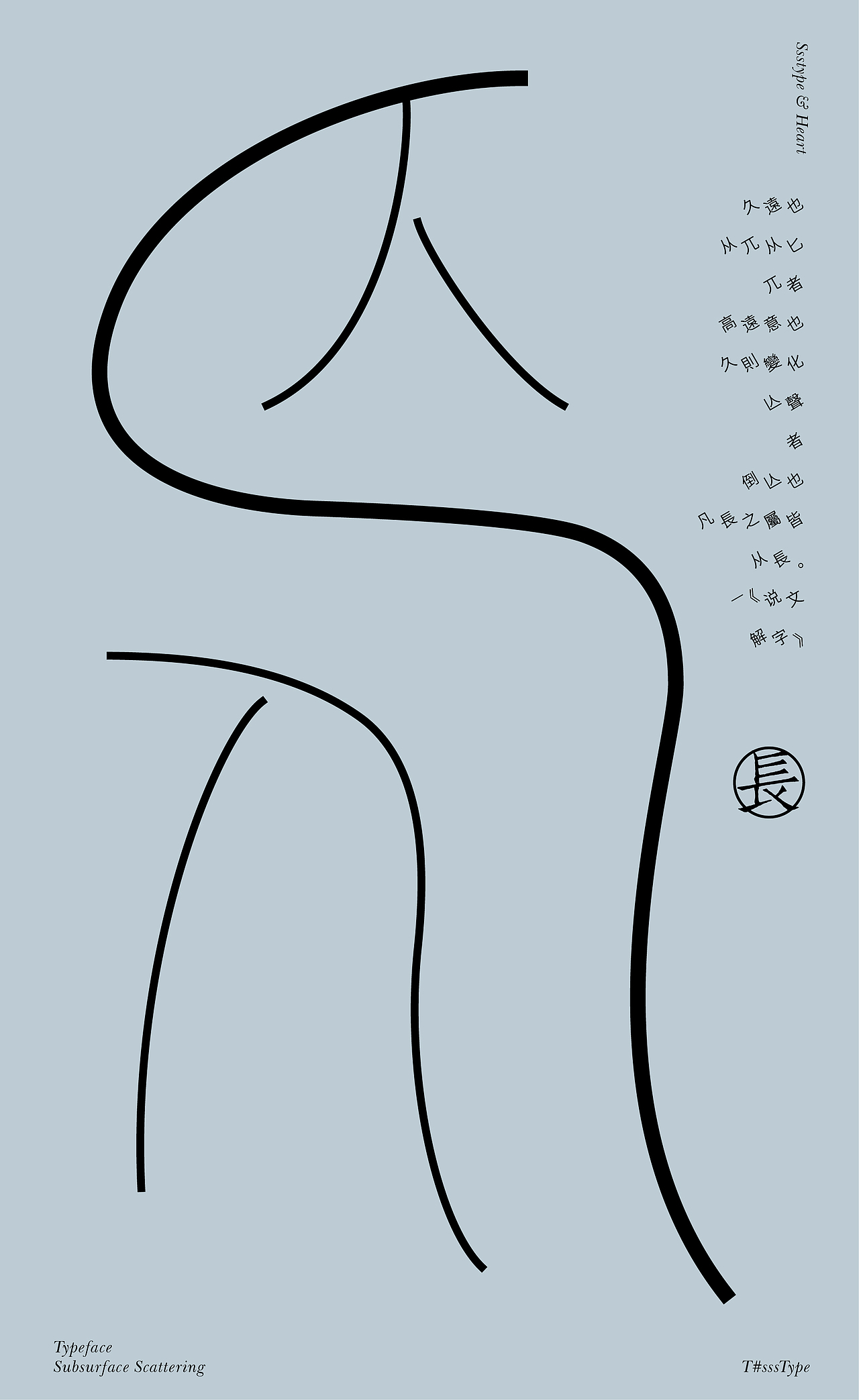 图形与文字的演化