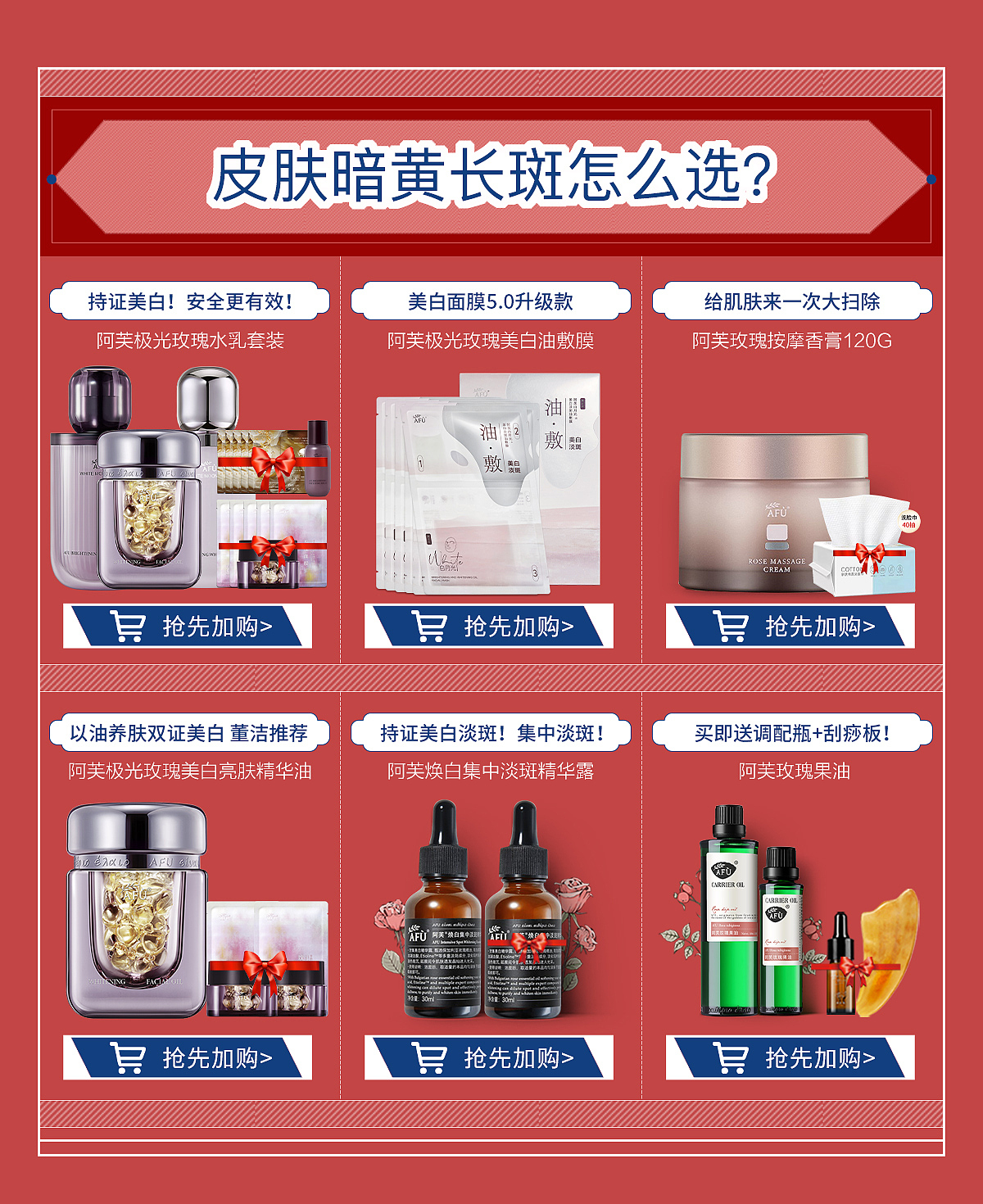 【2024三月电商作品】阿芙首页-38焕新周