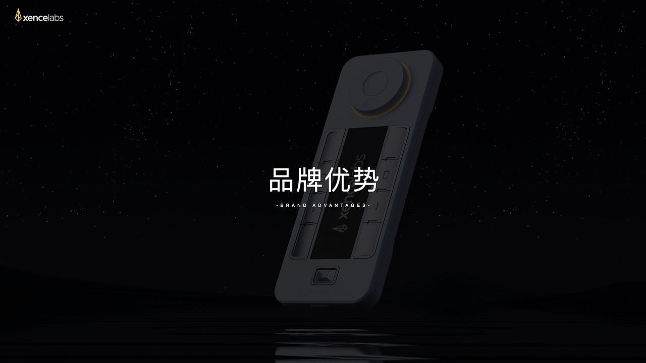 Xencelabs 品牌介绍手册