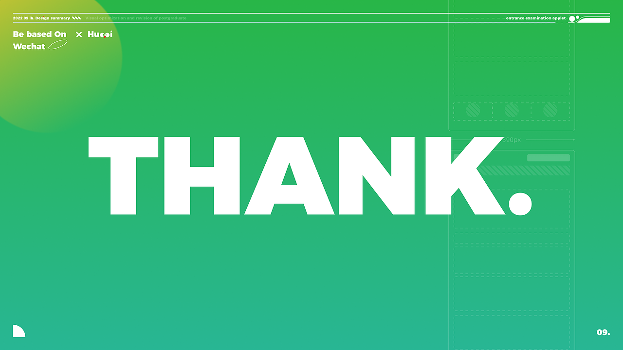 海大考研 - 小程序