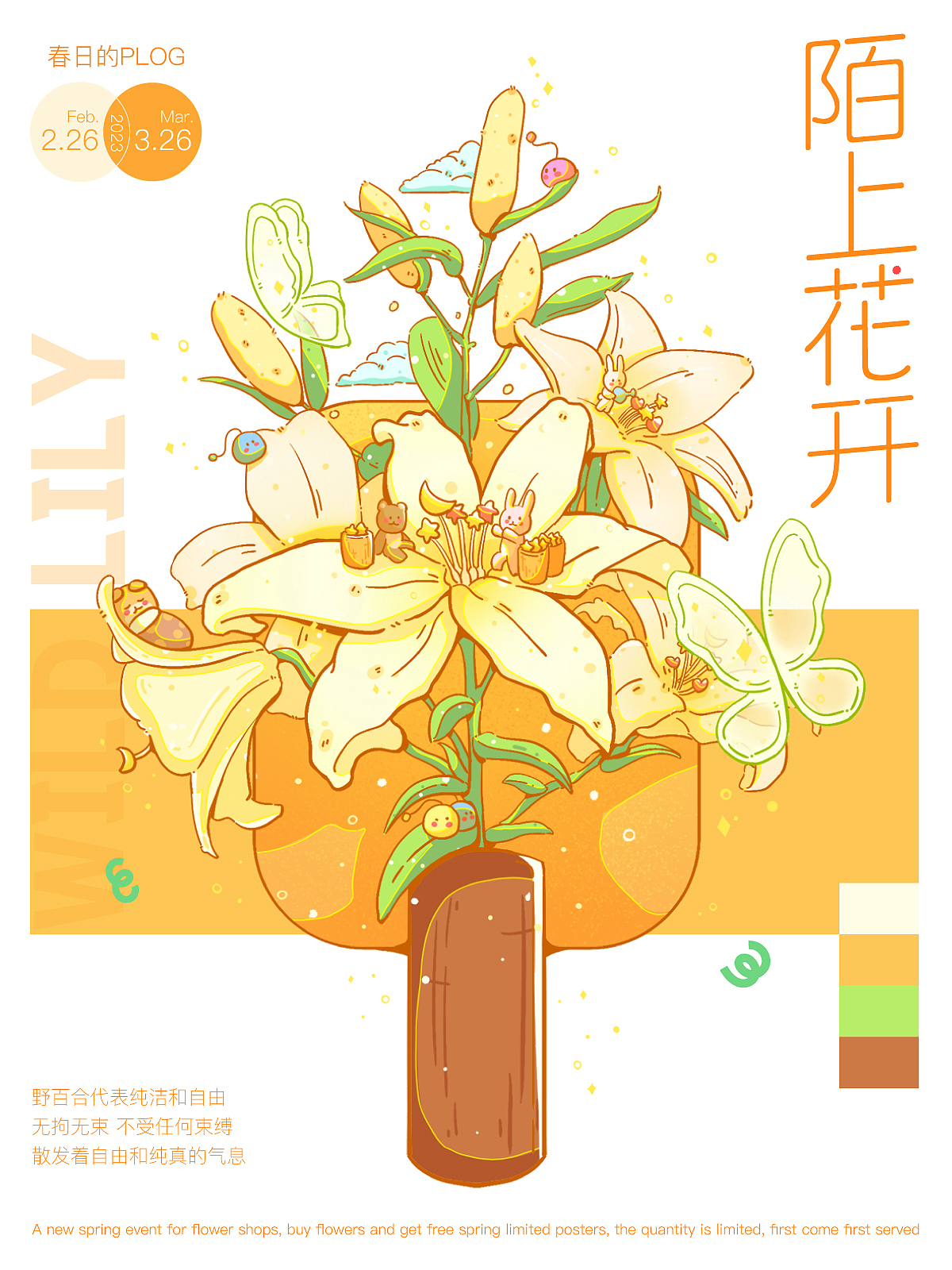 2023.2-3月商业插画总结（图ZMzMzODE4NDA4） - 商业插画 - 站酷设计师白顾原创素材 - 站酷ZCOOL