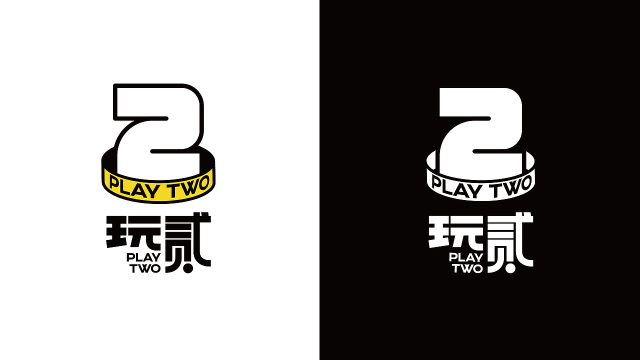 玩贰 品牌视觉设计方案（图ZMzU5ODUzODQw） - 品牌 - 站酷设计师非果文化TeamFeat原创素材 - 站酷ZCOOL