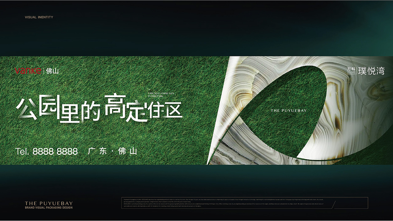 佛山万科|万科·璞悦湾视觉策略方案