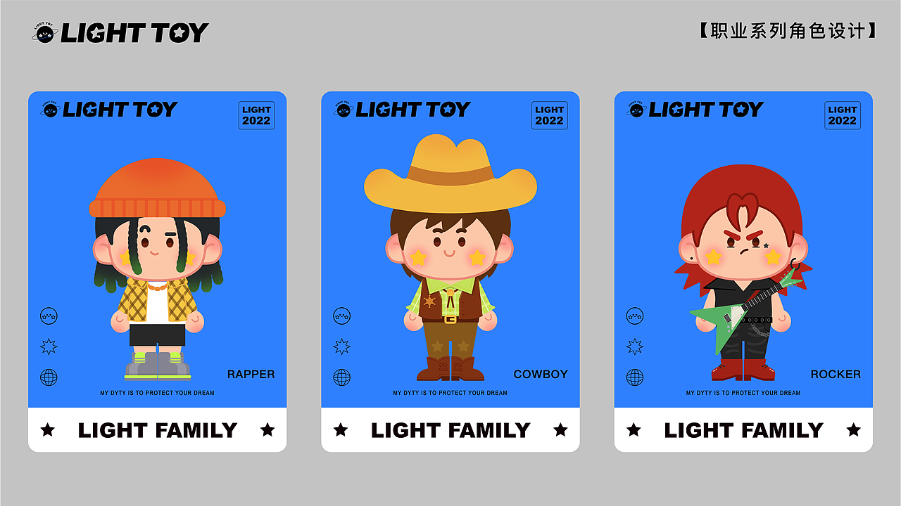 原创IP｜LIGHT TOY盲盒设定 | IP设计（可授权）（图ZMzAzOTc5OTMy） - IP形象 - 站酷设计师WWilla原创素材 - 站酷ZCOOL