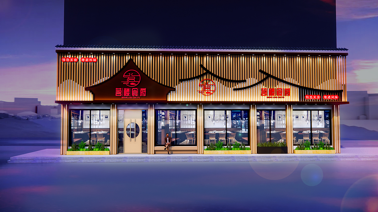 一家中餐厅的门头设计（图ZMzI1NDc4Mjc2） - 商业空间设计 - 站酷设计师丰云视觉原创素材 - 站酷ZCOOL