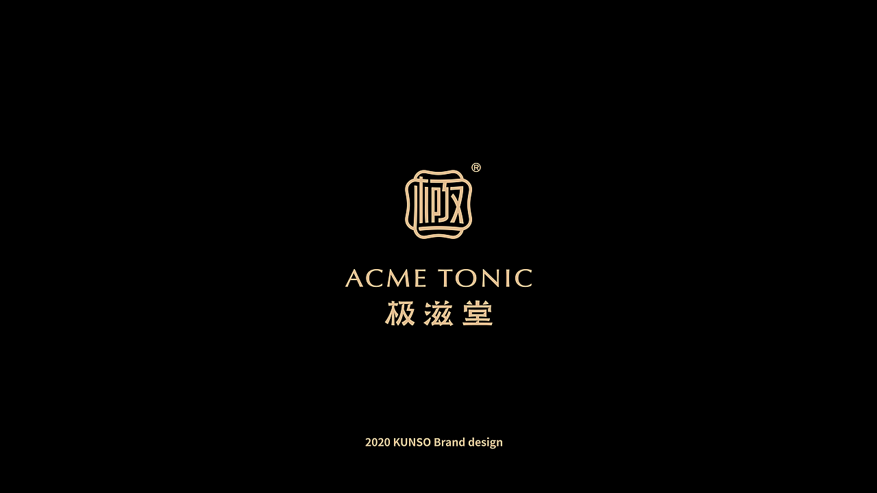 冬虫夏草品牌包装-极滋堂(图ZMjk5ODM4MDM2) - 包装 - 站酷设计师刘旭创意原创素材 - 站酷ZCOOL