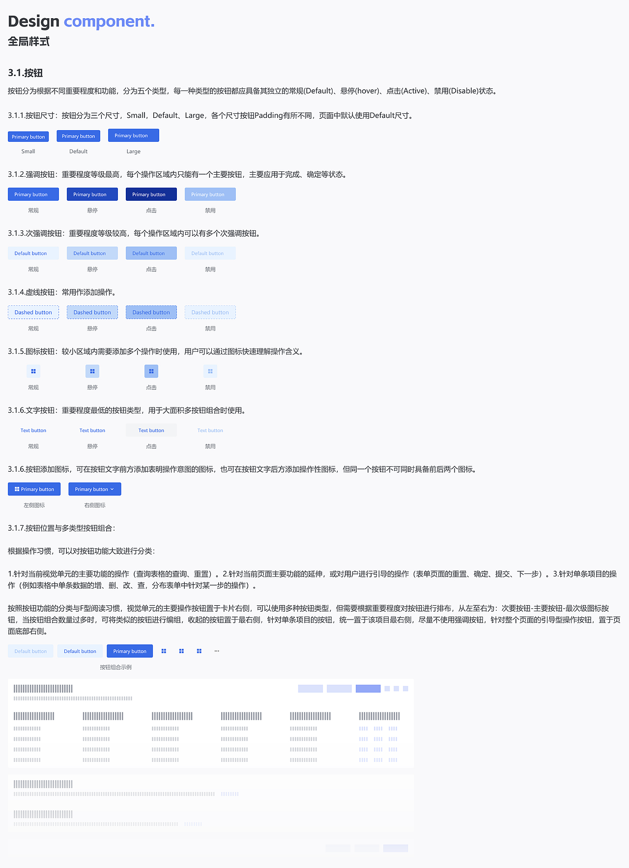 个人设计作品集