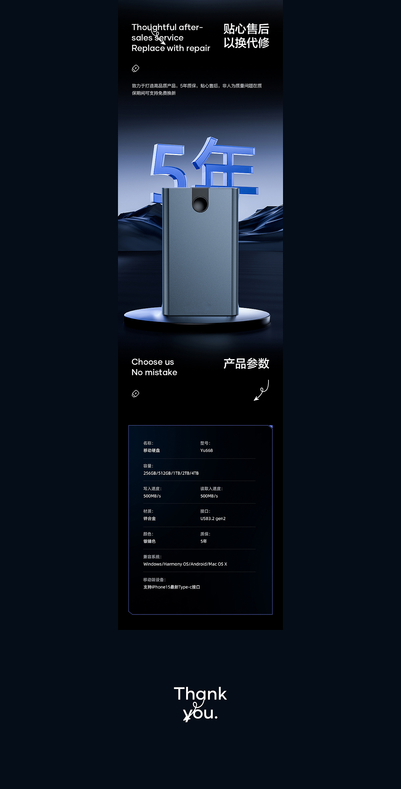 移动固态硬盘产品渲染详情页X2