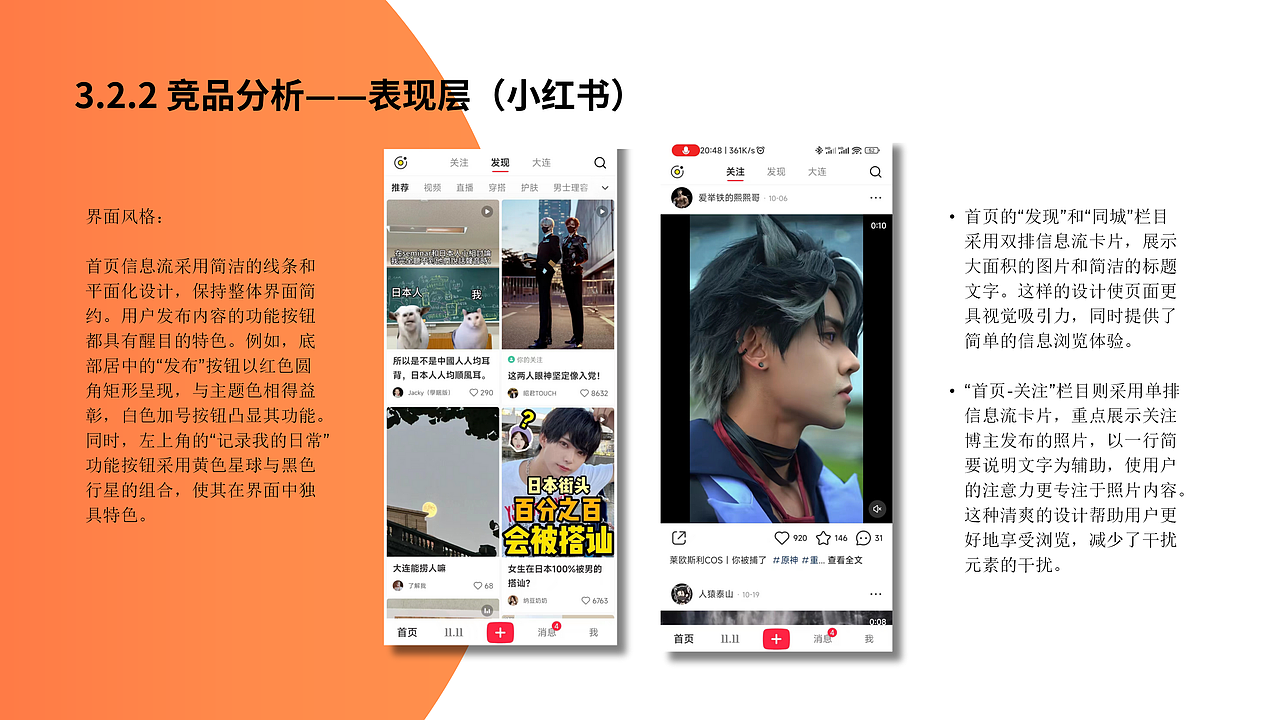 点淘互动分享圈（图ZMzU2MjczNzcy） - APP界面 - 站酷设计师centella原创素材 - 站酷ZCOOL