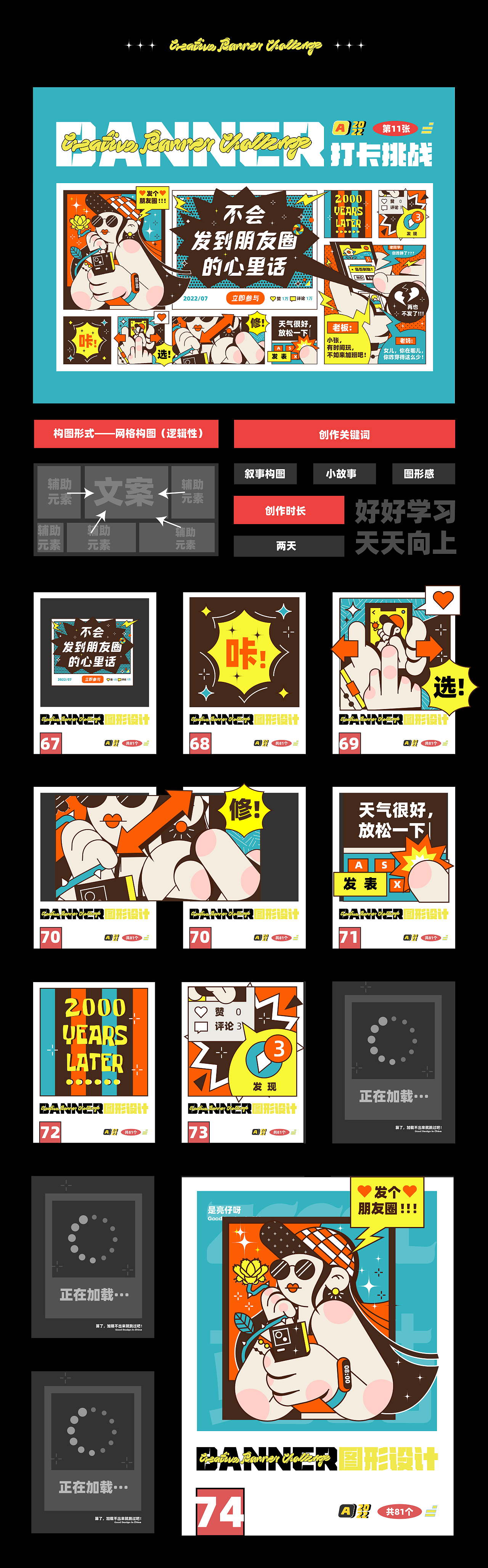 #今晚打老虎#28天创意banner打卡#合集（图ZMzEwMjQ3MTI0） - 闪屏/壁纸 - 站酷设计师是亮仔呀原创素材 - 站酷ZCOOL