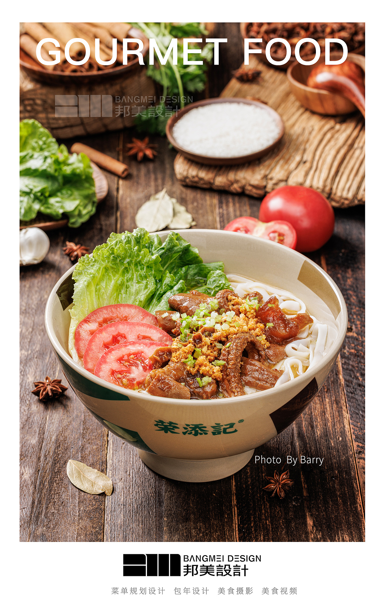 粿粉摄影-轻餐美食摄影