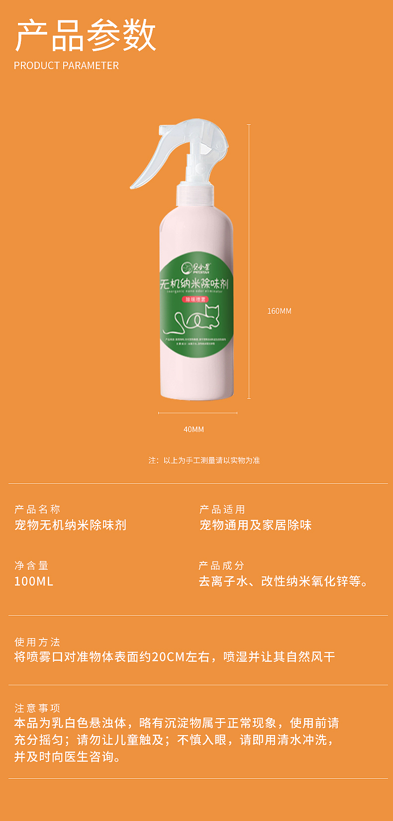 纳米除味剂（图ZMzU3MDc1OTIw） - 电商 - 站酷设计师流星blender原创素材 - 站酷ZCOOL