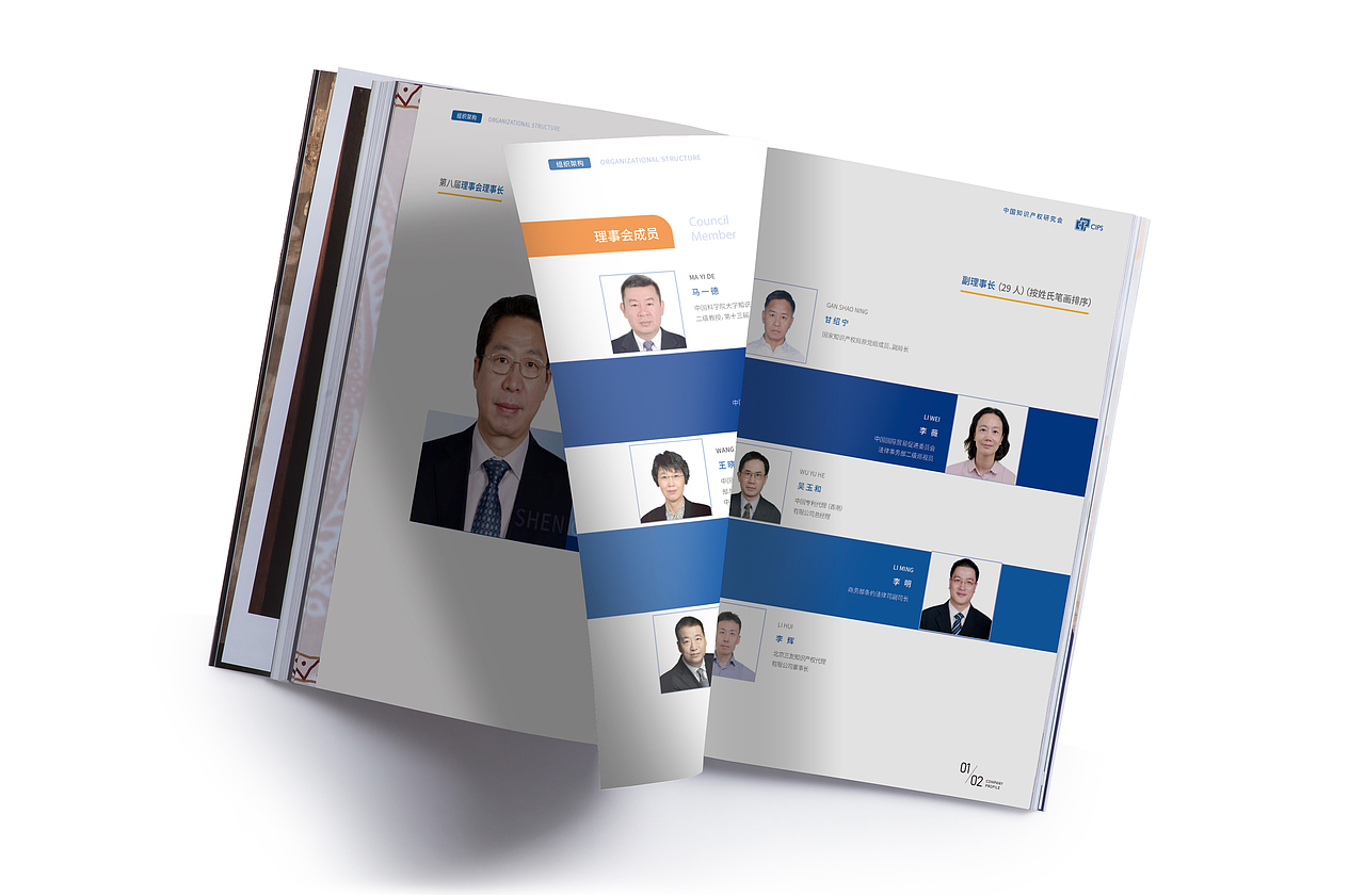 中国知识产权画册