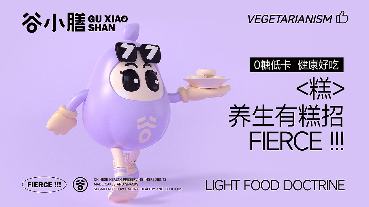 谷小膳品牌打造（图ZMzI1MTk4Mzg0） - 品牌 - 站酷设计师AOCHDA奥创原创素材 - 站酷ZCOOL