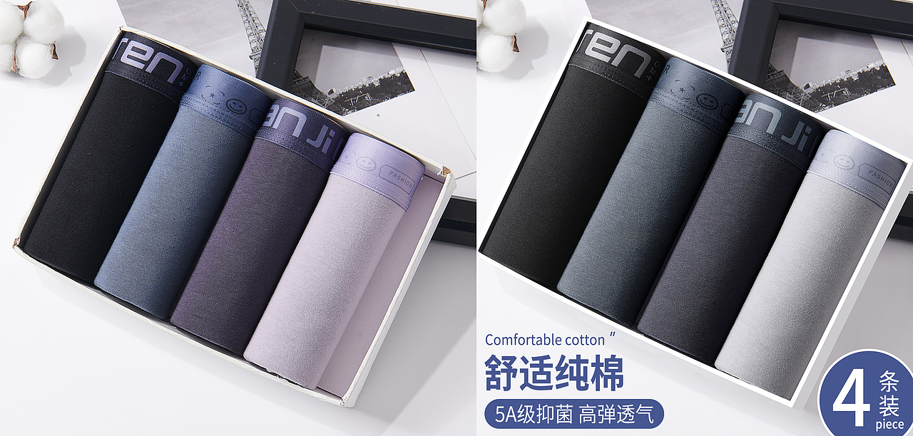 精修图、主图、男士内裤（图ZMzI5NTcwMjA4） - 电商 - 站酷设计师多鱼鱼原创素材 - 站酷ZCOOL