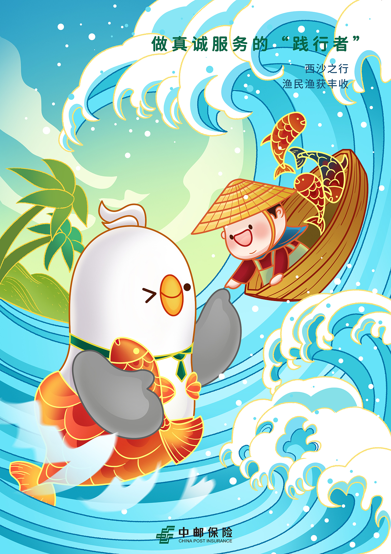 中邮IP形象设计丨邮尼相伴