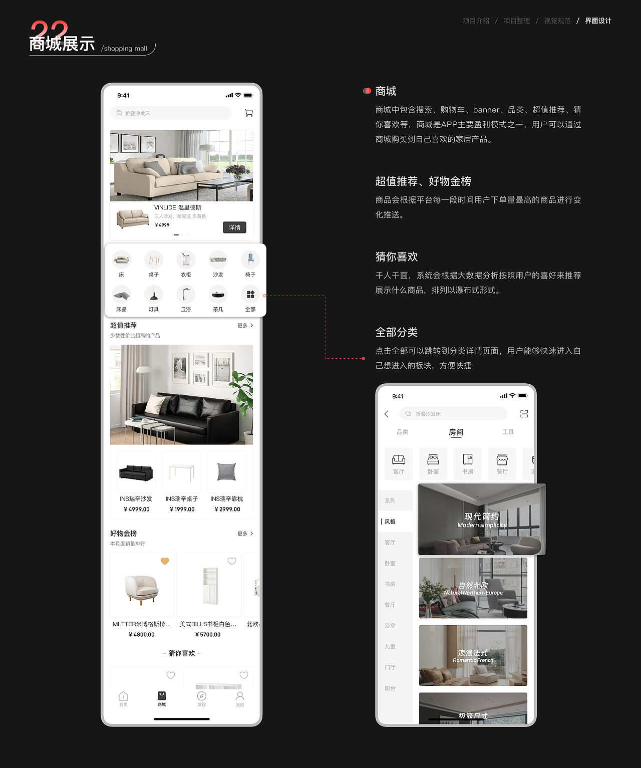 壹伴家居（图ZMzQzMDIzODg4） - APP界面 - 站酷设计师总是刘不住原创素材 - 站酷ZCOOL