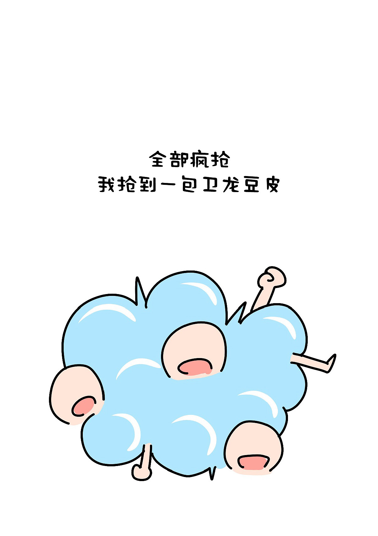豌豆食游记-80年代的零食（图ZMzYwMDUzNjg0） - 绘本 - 站酷设计师打爆小豌豆原创素材 - 站酷ZCOOL