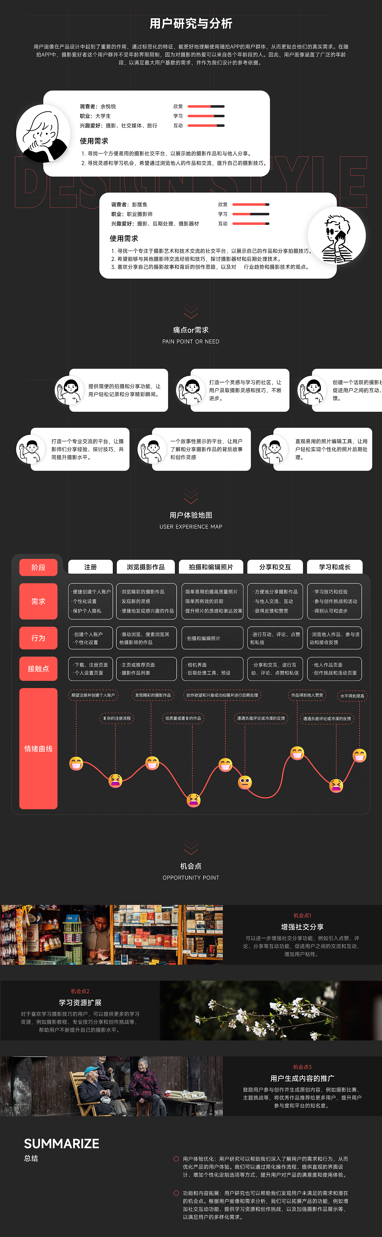 随拍APP丨摄影社区丨UI设计丨UE设计（图ZMzQxMDU0NDEy） - APP界面 - 站酷设计师怀民原创素材 - 站酷ZCOOL