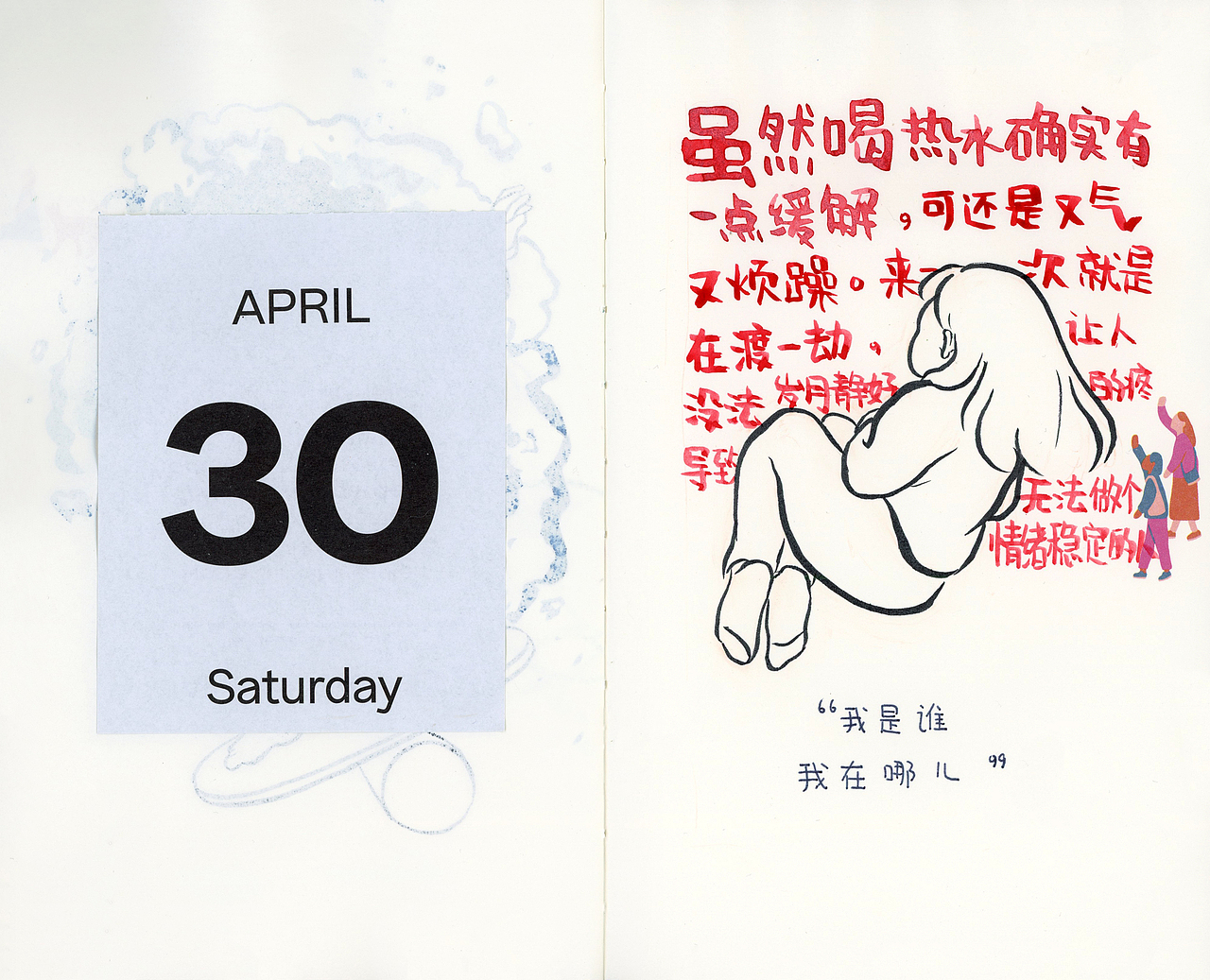 2022年4月合辑:蘑菇PIU的日涂手账