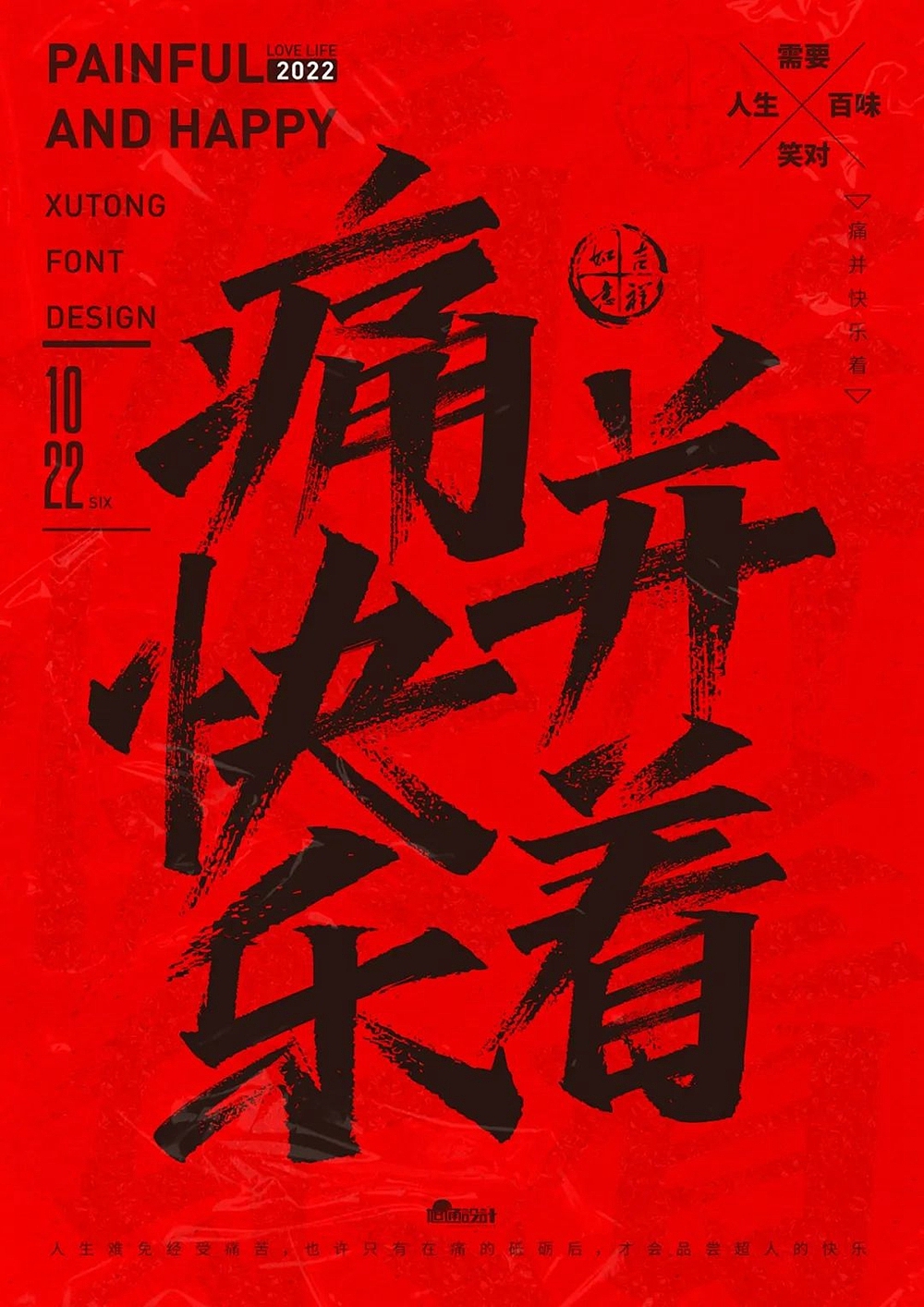 字体帮第2420篇（图ZMzIwMDgyNTIw） - 字体/字形 - 站酷设计师字体帮原创素材 - 站酷ZCOOL