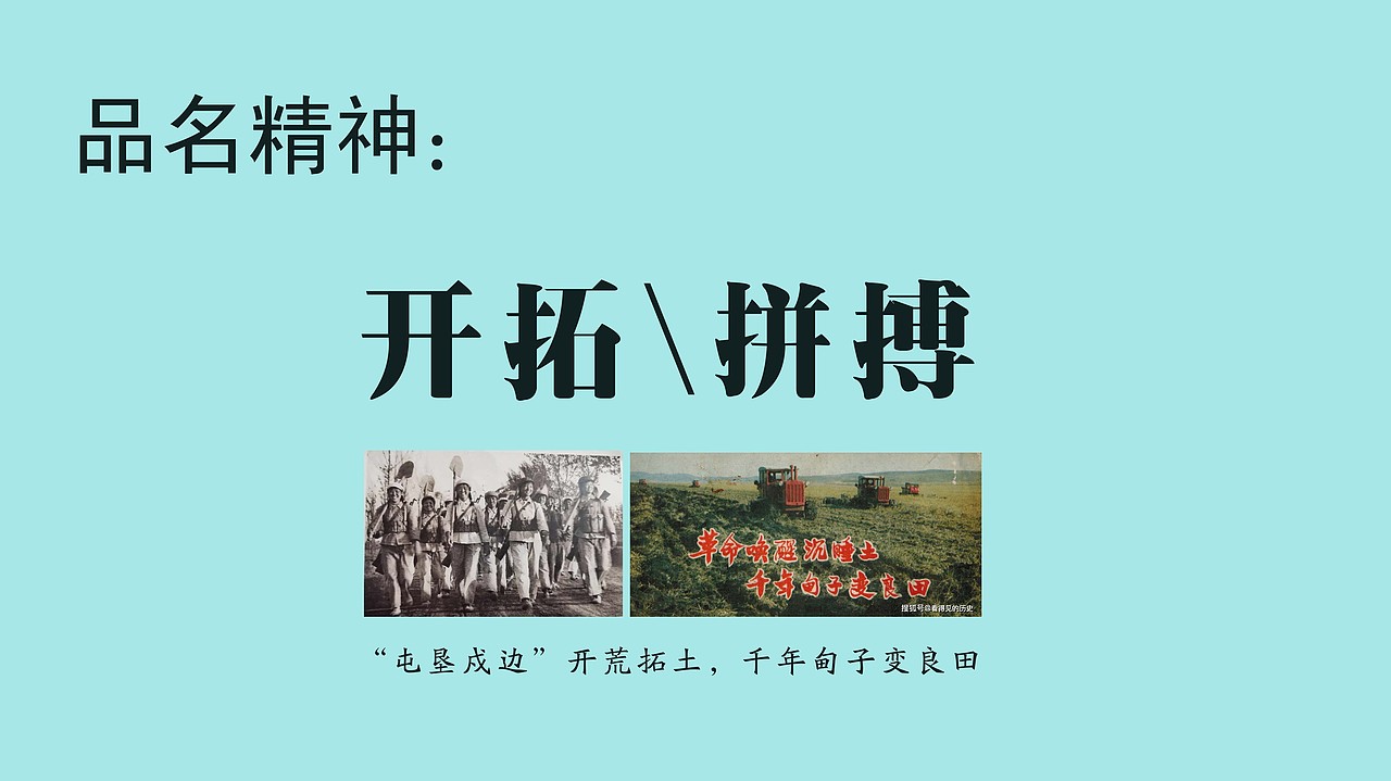兵团光瓶酒包装设计（白酒包装）（图ZMzU5NDgyNDQ0） - 包装 - 站酷设计师布凡包装设计原创素材 - 站酷ZCOOL