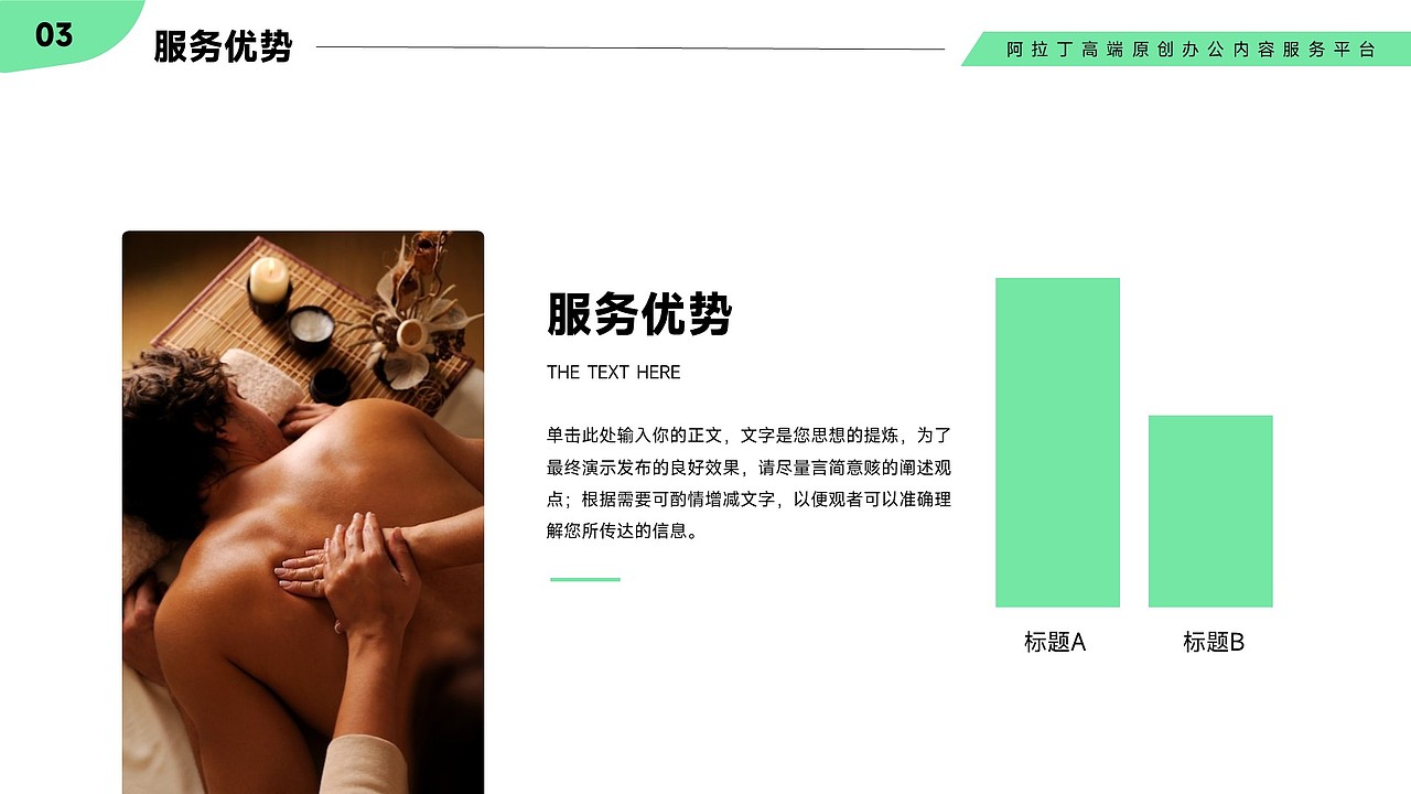 免费PPT模板!插画按摩SPA会所推拿足浴养生保健PPT