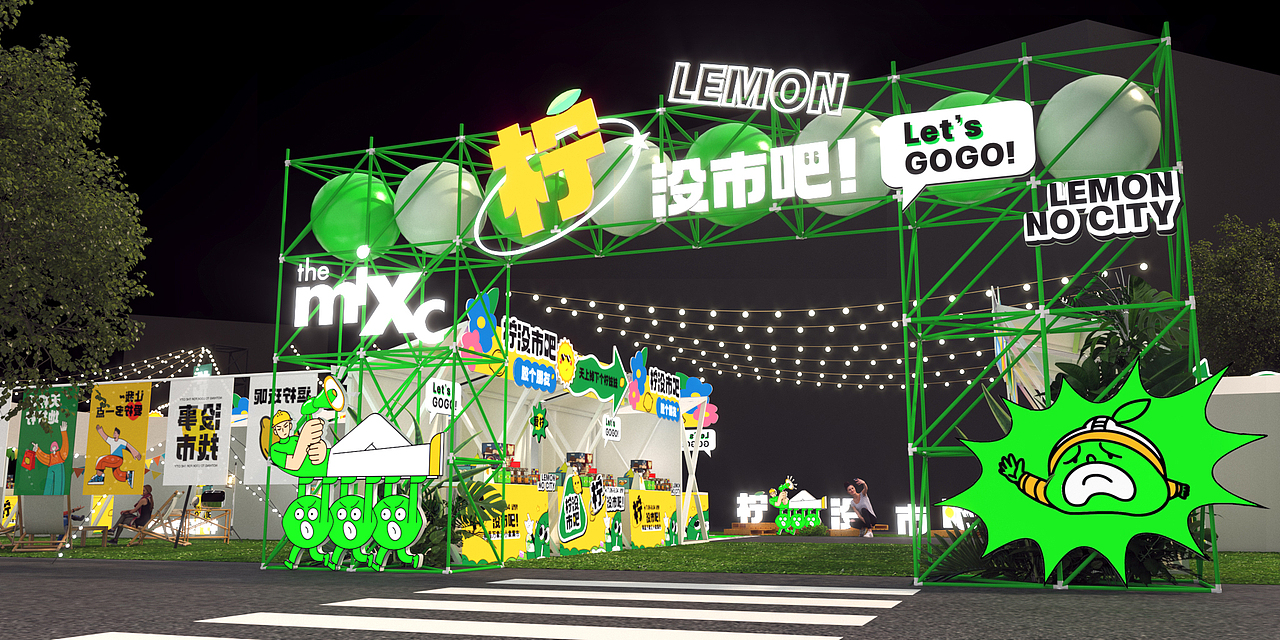 2023柠没事吧-南昌万象汇小象市集