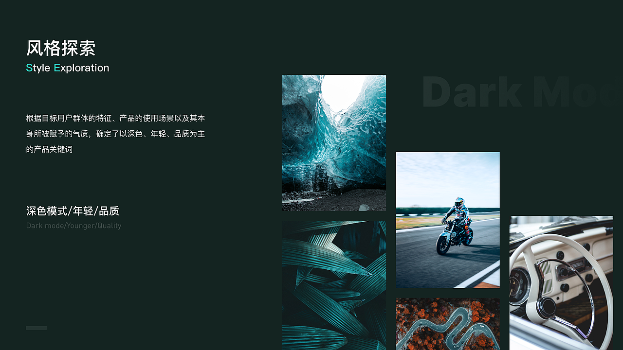 即刻 APP设计练习