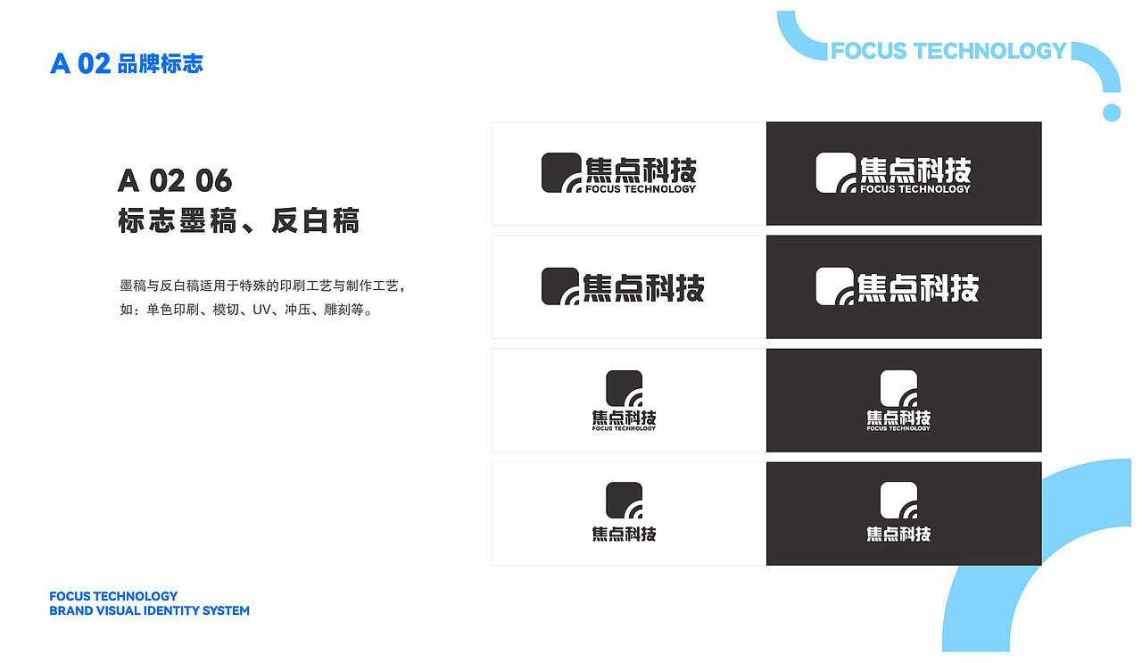 焦点科技VIS（图ZMzA5NDI0Mzg0） - 品牌 - 站酷设计师辰星12138原创素材 - 站酷ZCOOL