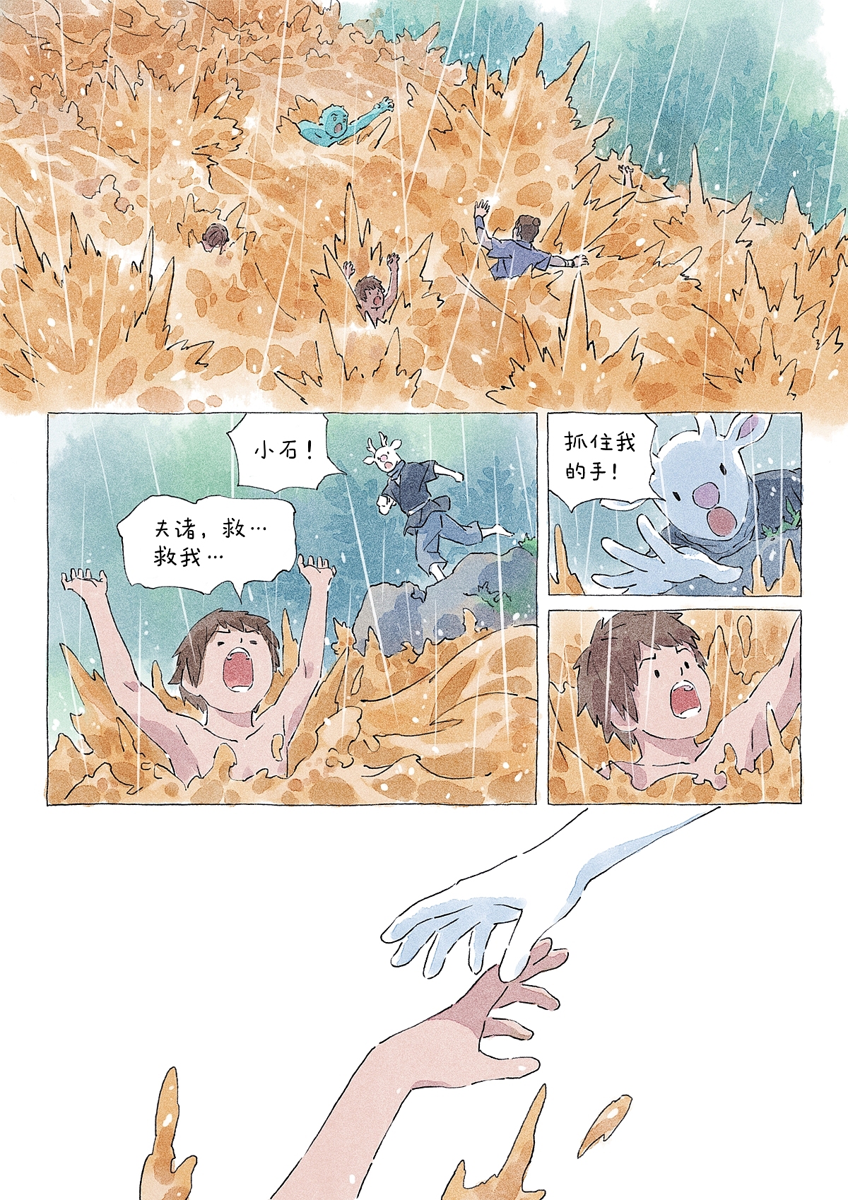 漫画【包包桃】第一话/落雨的夫诸（图ZMzM2NDY0MTgw） - 中/长篇漫画 - 站酷设计师包宅原创素材 - 站酷ZCOOL