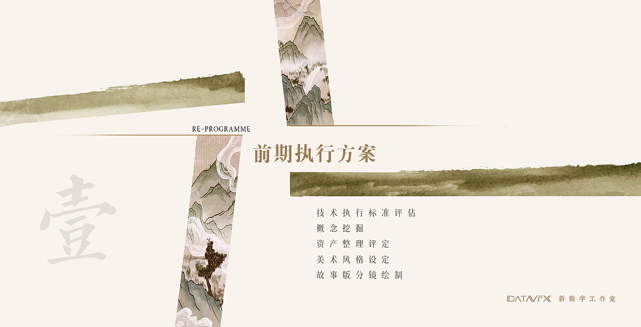 展陈多媒体内容供应商—新数字工作室2023年简介