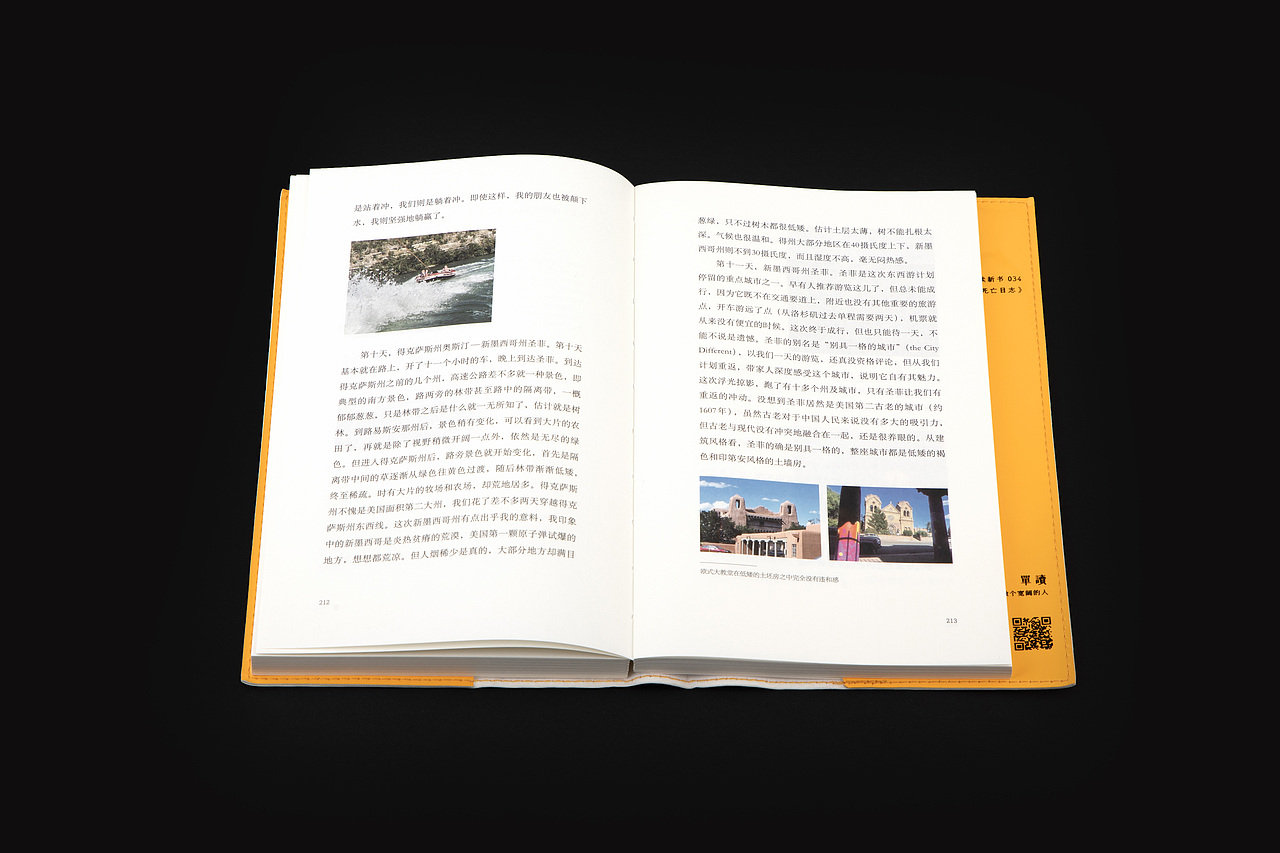 《死亡日志》(图ZMzU4NDQzOTY4) - 书籍/画册 - 站酷设计师李政坷原创素材 - 站酷ZCOOL