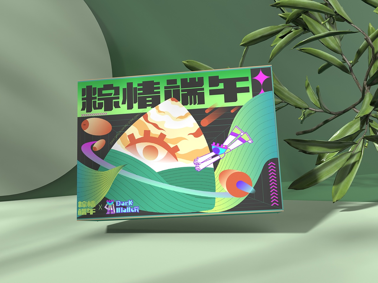 2021端午节插画包装