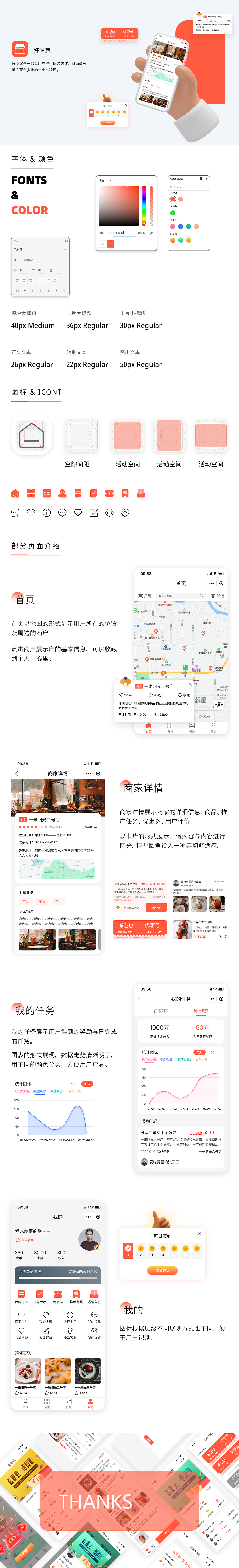 好商家-小程序（图ZMzAwMTAzNDM2） - APP界面 - 站酷设计师魏竹子原创素材 - 站酷ZCOOL