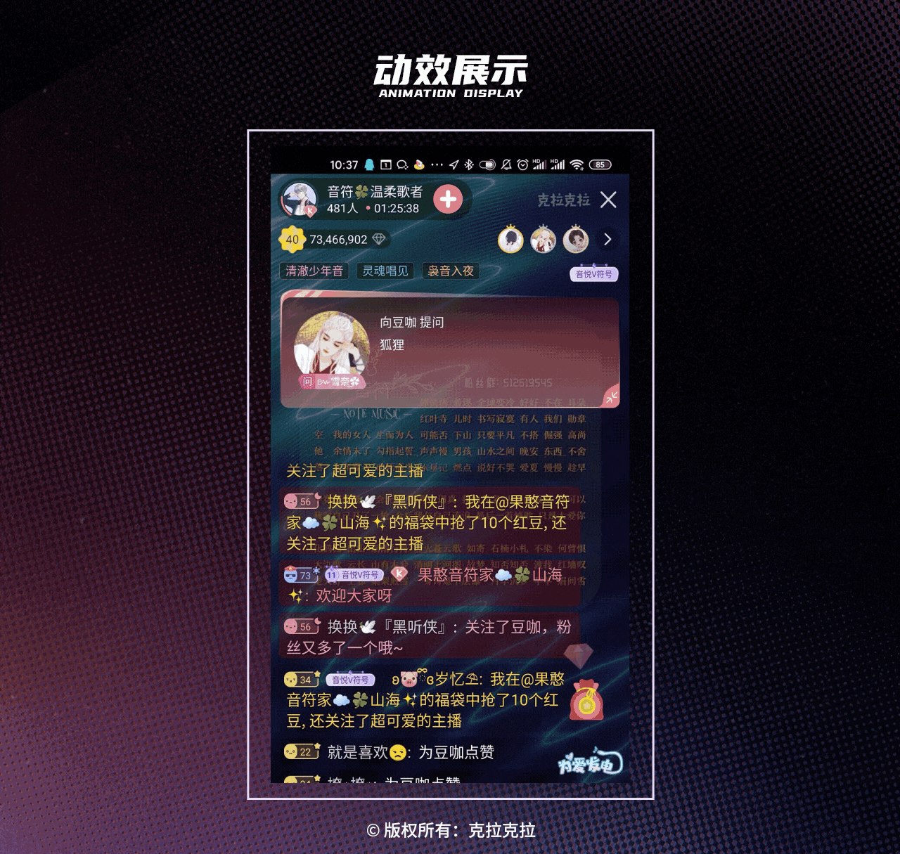 2021年克拉克拉直播礼物整理（图ZMzY1Njk3MDgw） - 商业插画 - 站酷设计师壹东耳原创素材 - 站酷ZCOOL
