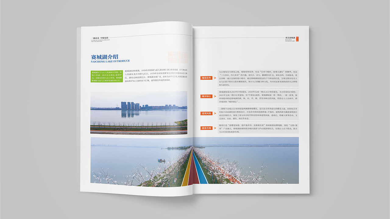 景点画册（图ZMzMzMzM4NDg4） - 书籍/画册 - 站酷设计师倪酸奶原创素材 - 站酷ZCOOL